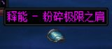 搜集了一下目前可掉落装备的材质20