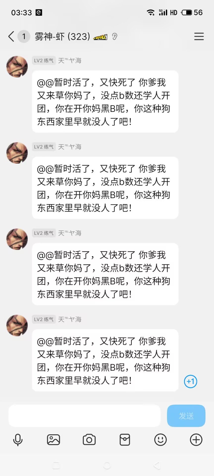 本人跨一雾神虾群主，挂个玩不起的帖友们避坑，审核大大非重复贴只是想让更多人看到20
