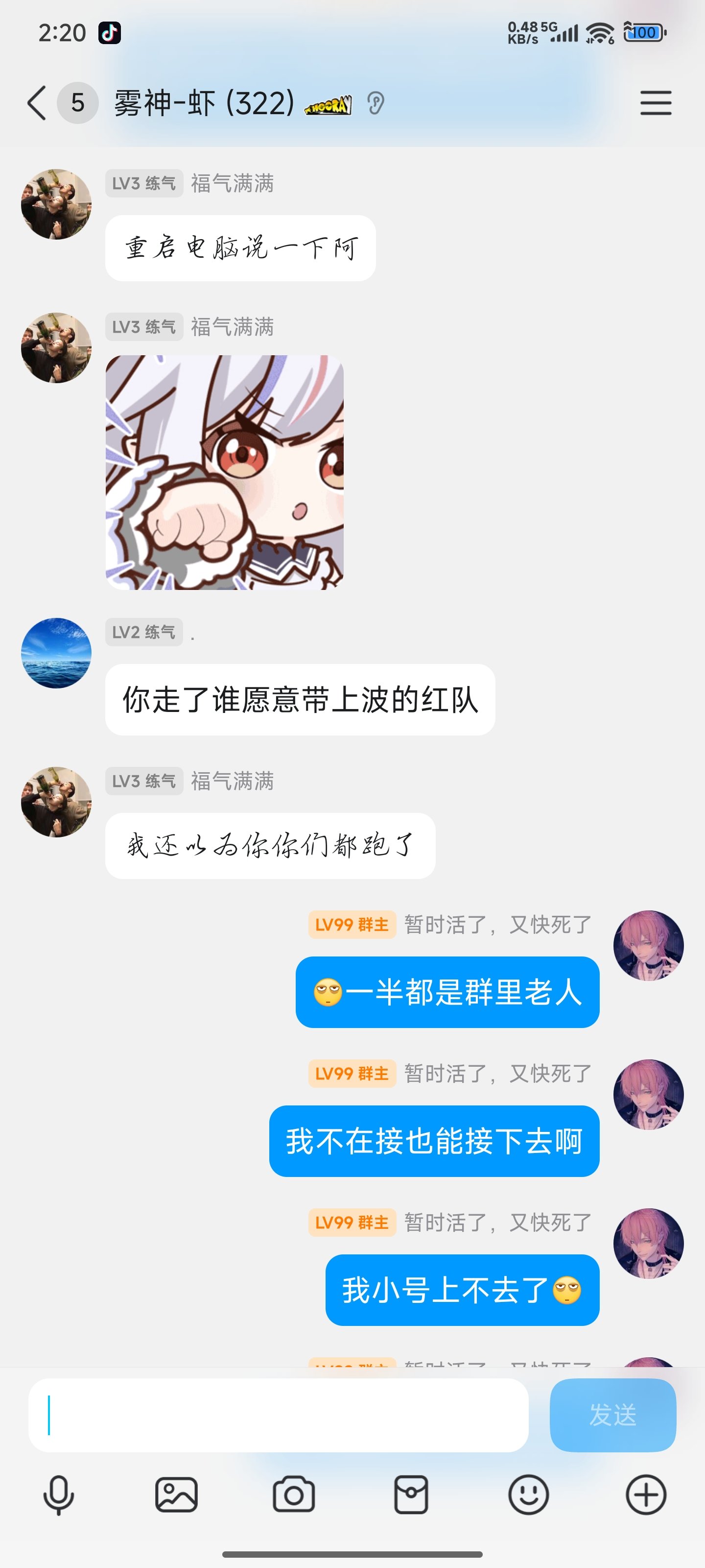 本人跨一雾神虾群主挂贴避坑4