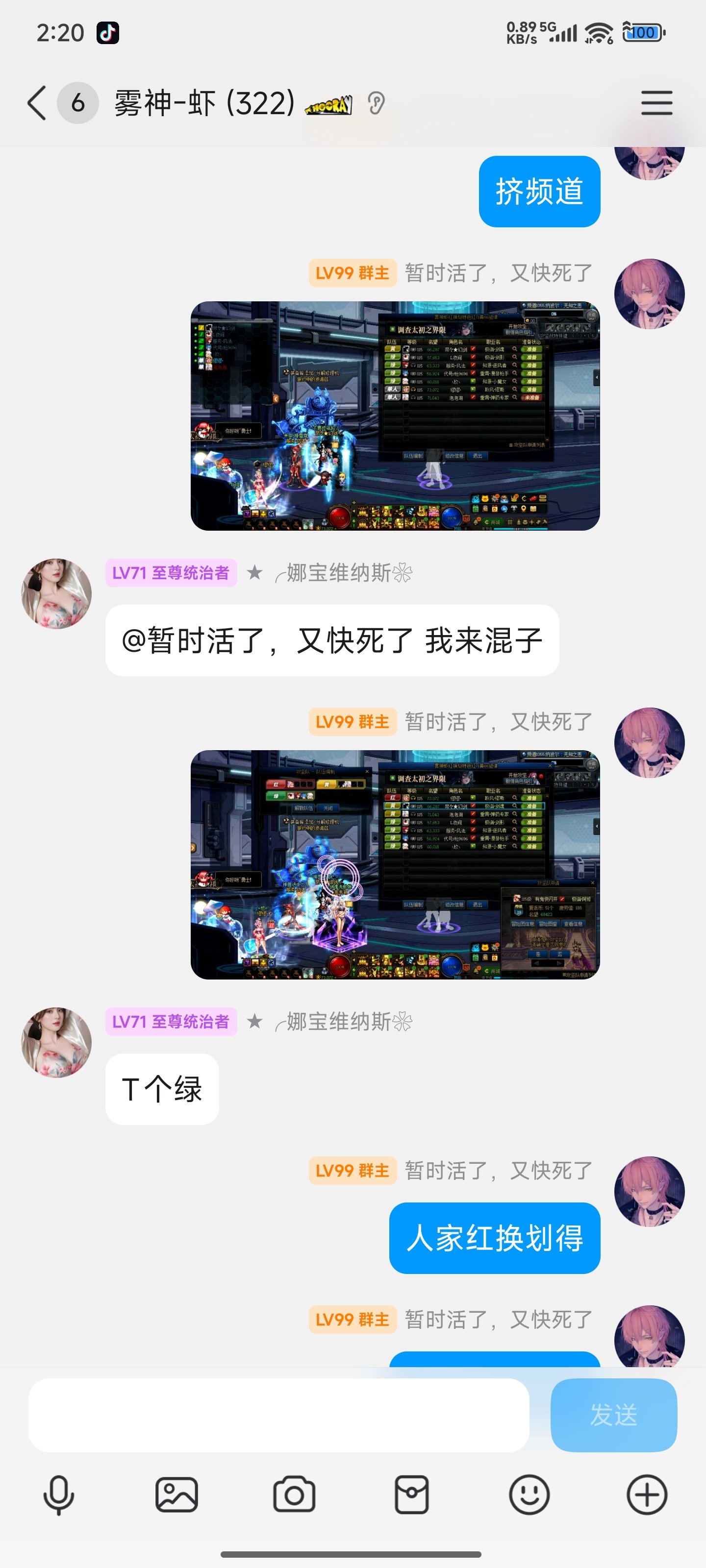 本人跨一雾神虾群主挂贴避坑8