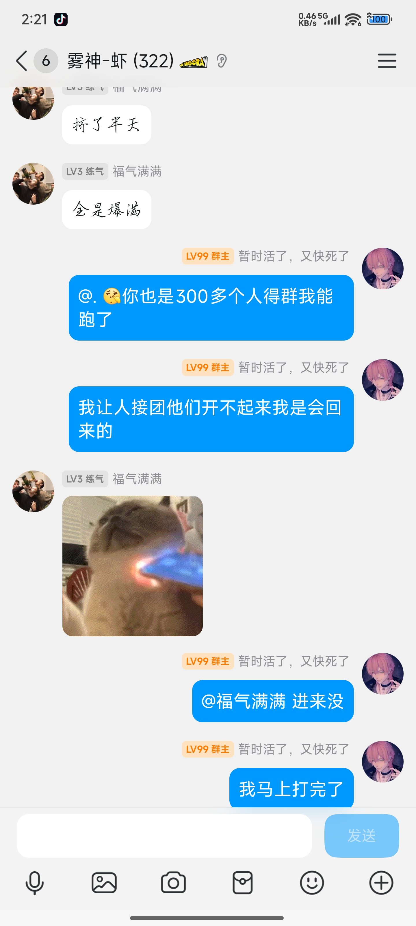 本人跨一雾神虾群主挂贴避坑13