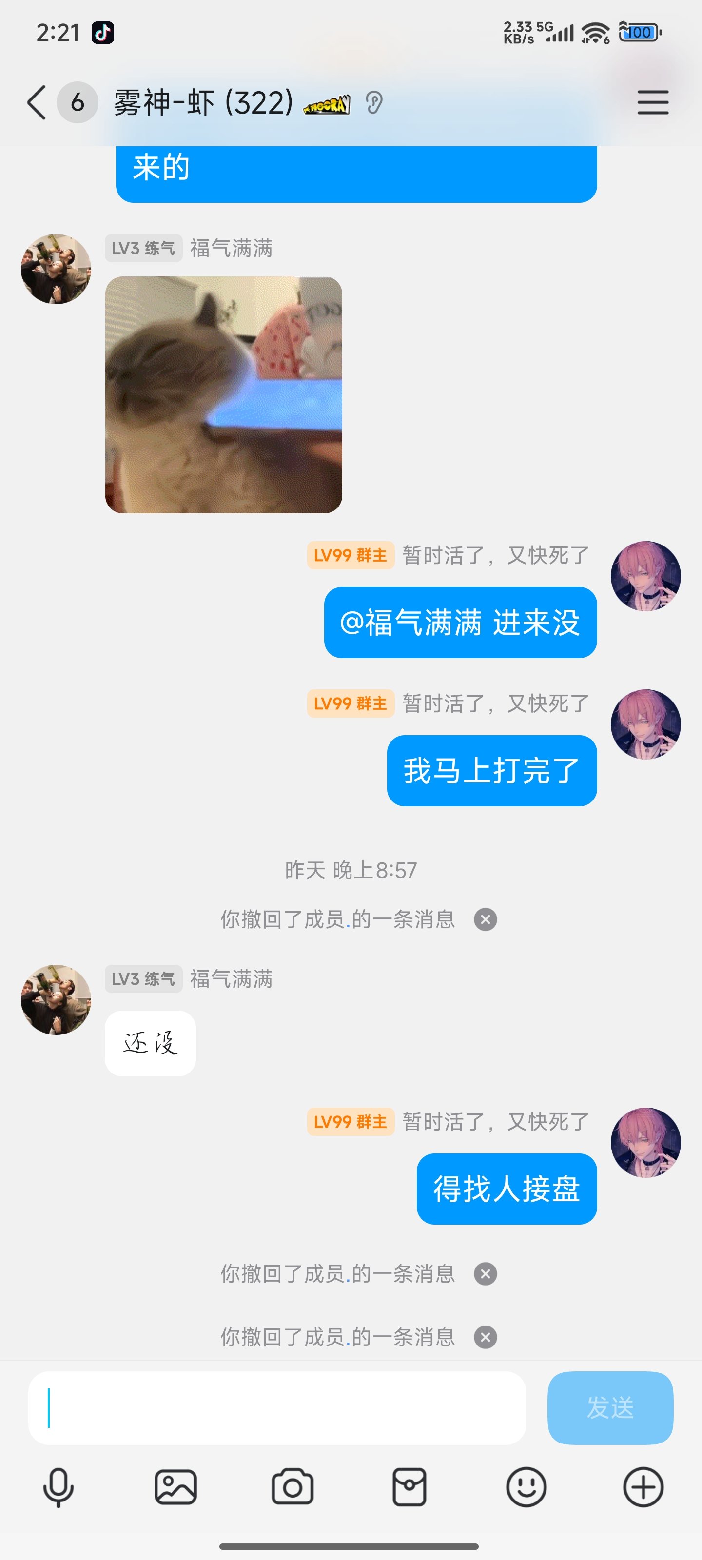本人跨一雾神虾群主挂贴避坑14