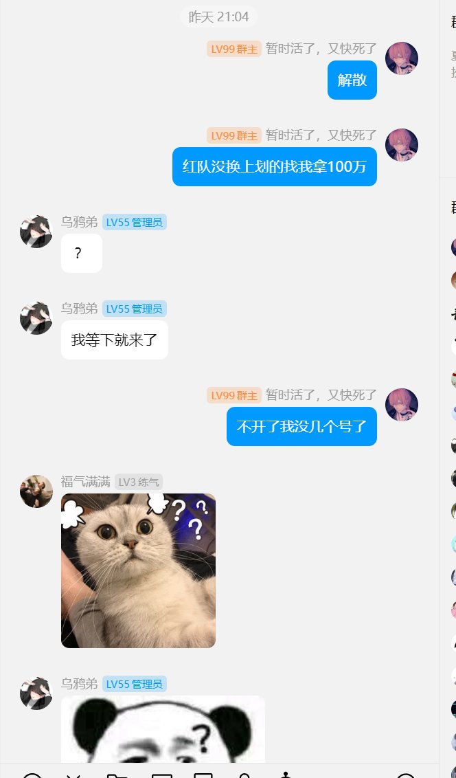 本人跨一雾神虾群主挂贴避坑15