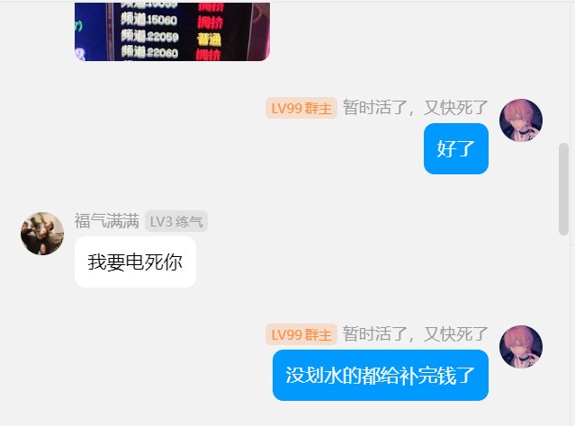 本人跨一雾神虾群主挂贴避坑16