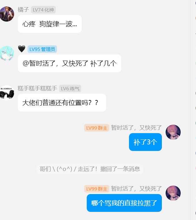 本人跨一雾神虾群主挂贴避坑17