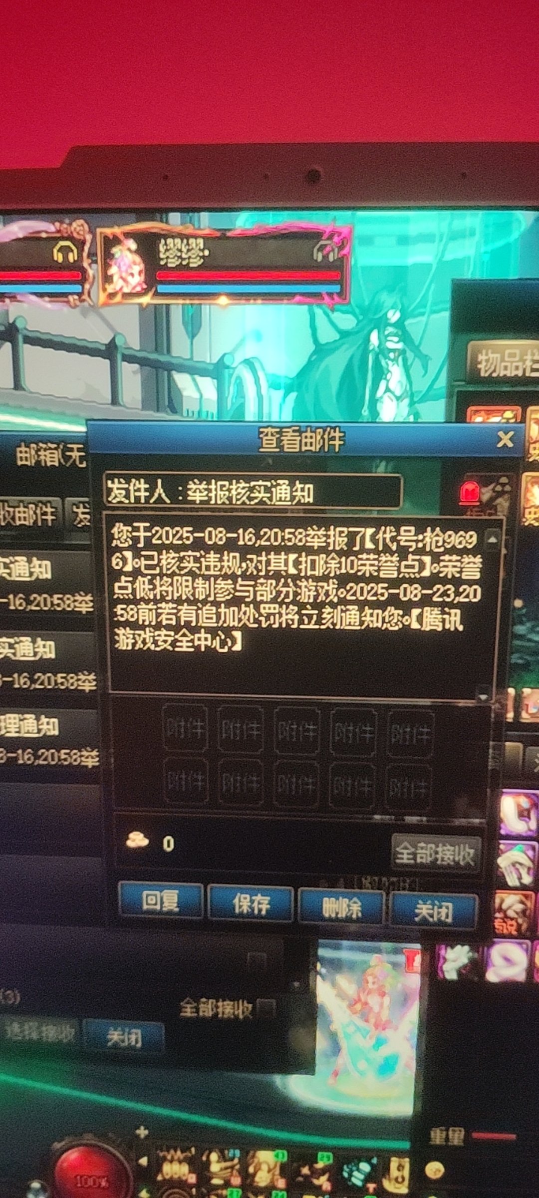 本人跨一雾神虾群主挂贴避坑18