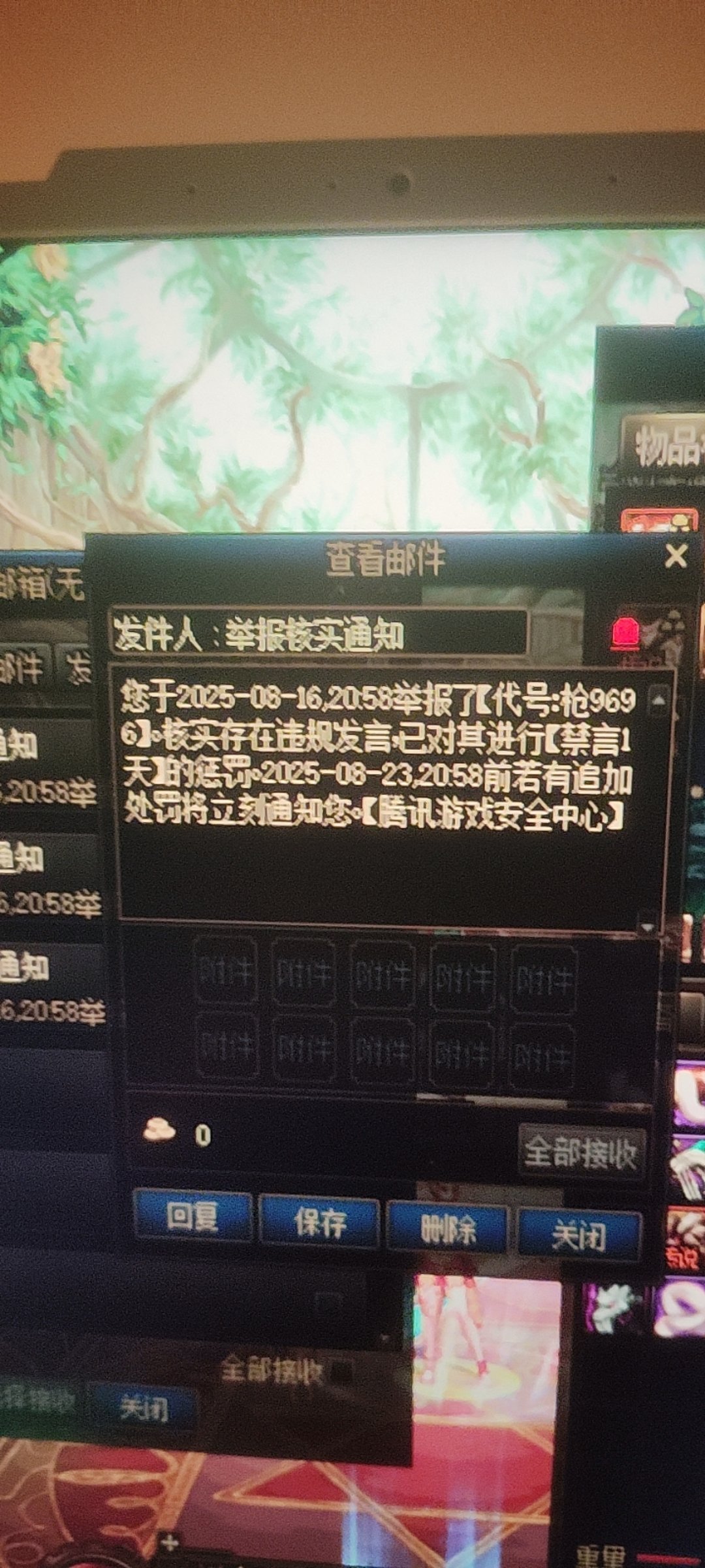 本人跨一雾神虾群主挂贴避坑19
