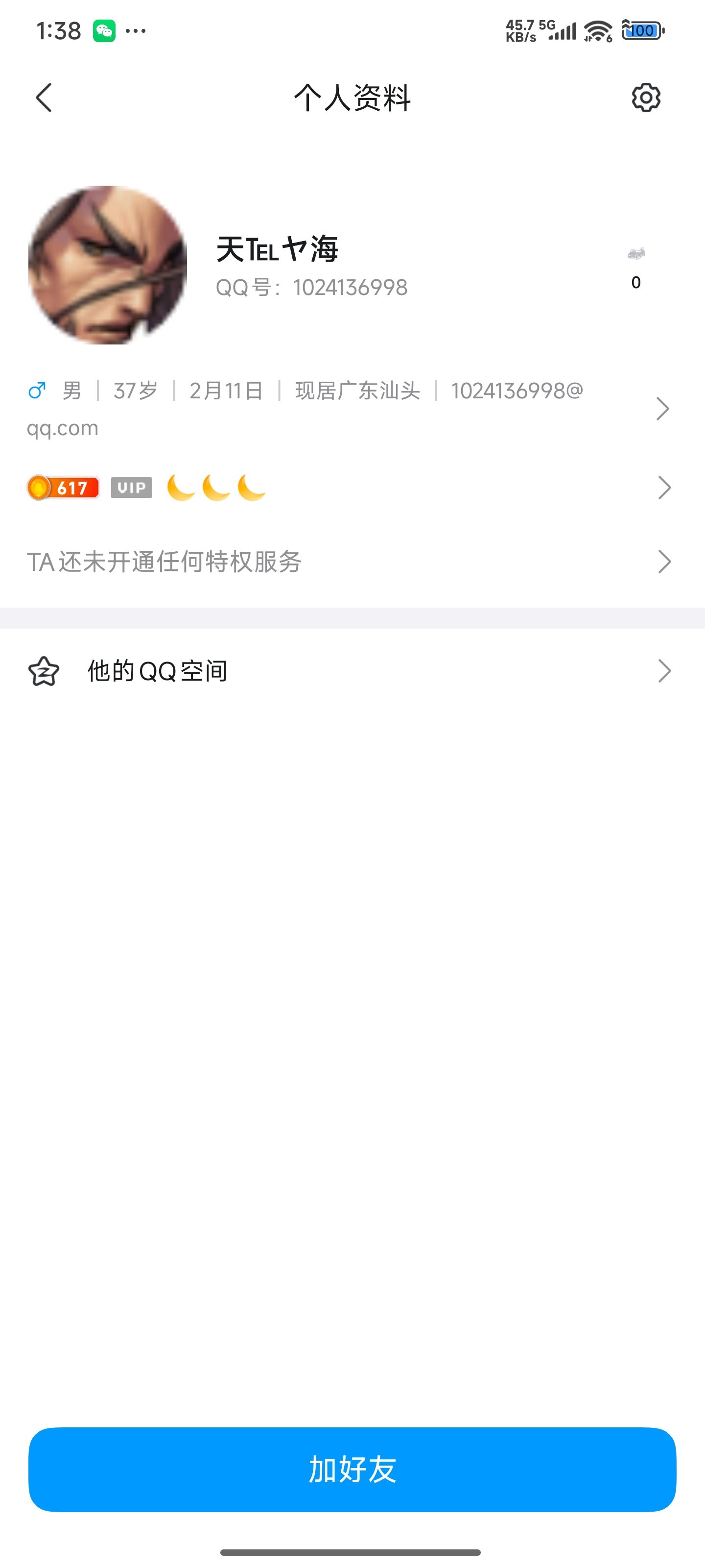 本人跨一雾神虾群主挂贴避坑21