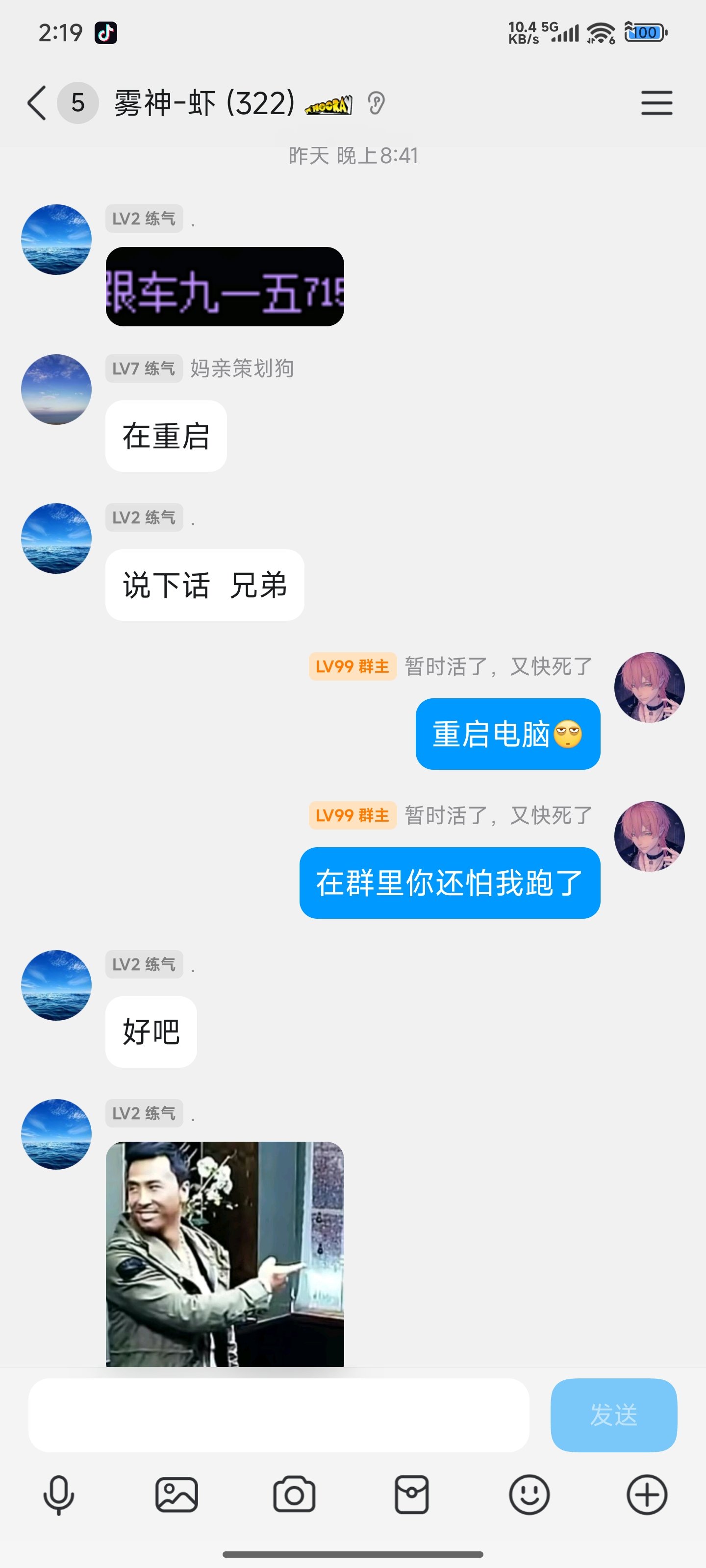 本人跨一雾神虾群主，挂个玩不起的帖友们避坑，审核大大非重复贴只是想让更多人看到2