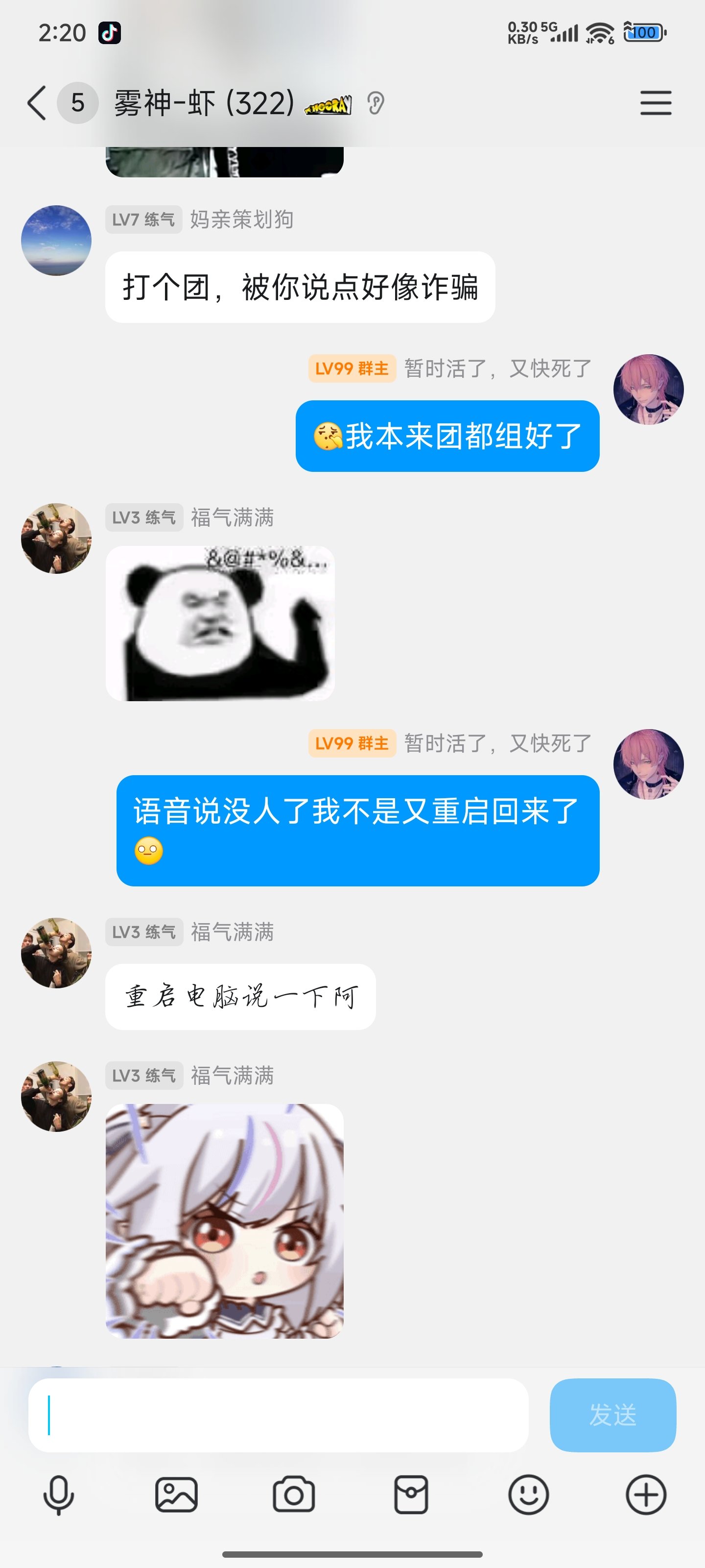 本人跨一雾神虾群主，挂个玩不起的帖友们避坑，审核大大非重复贴只是想让更多人看到3