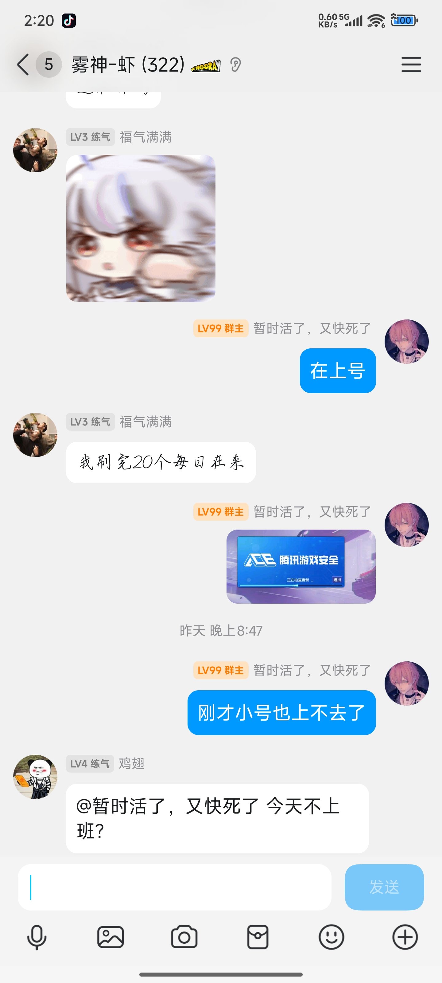 本人跨一雾神虾群主，挂个玩不起的帖友们避坑，审核大大非重复贴只是想让更多人看到6