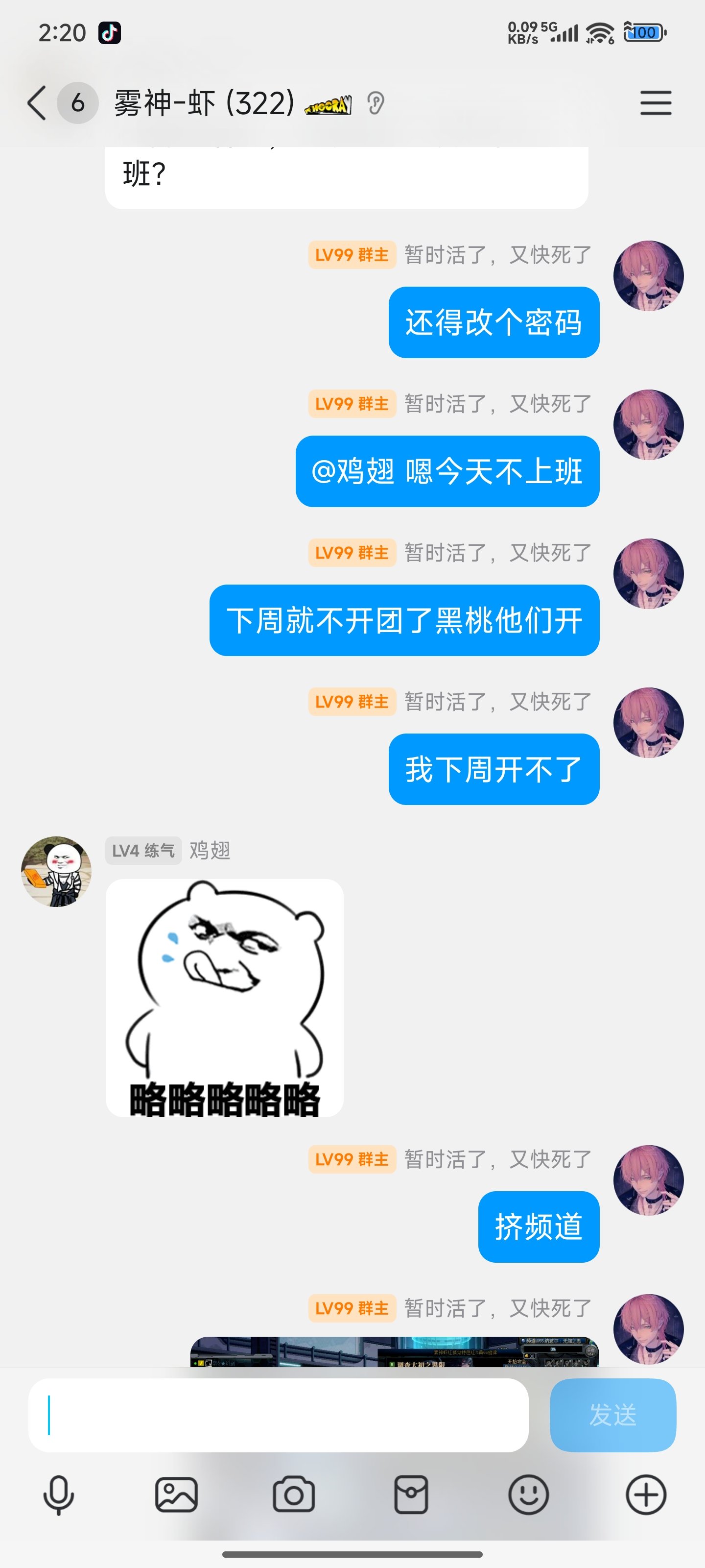 本人跨一雾神虾群主，挂个玩不起的帖友们避坑，审核大大非重复贴只是想让更多人看到7