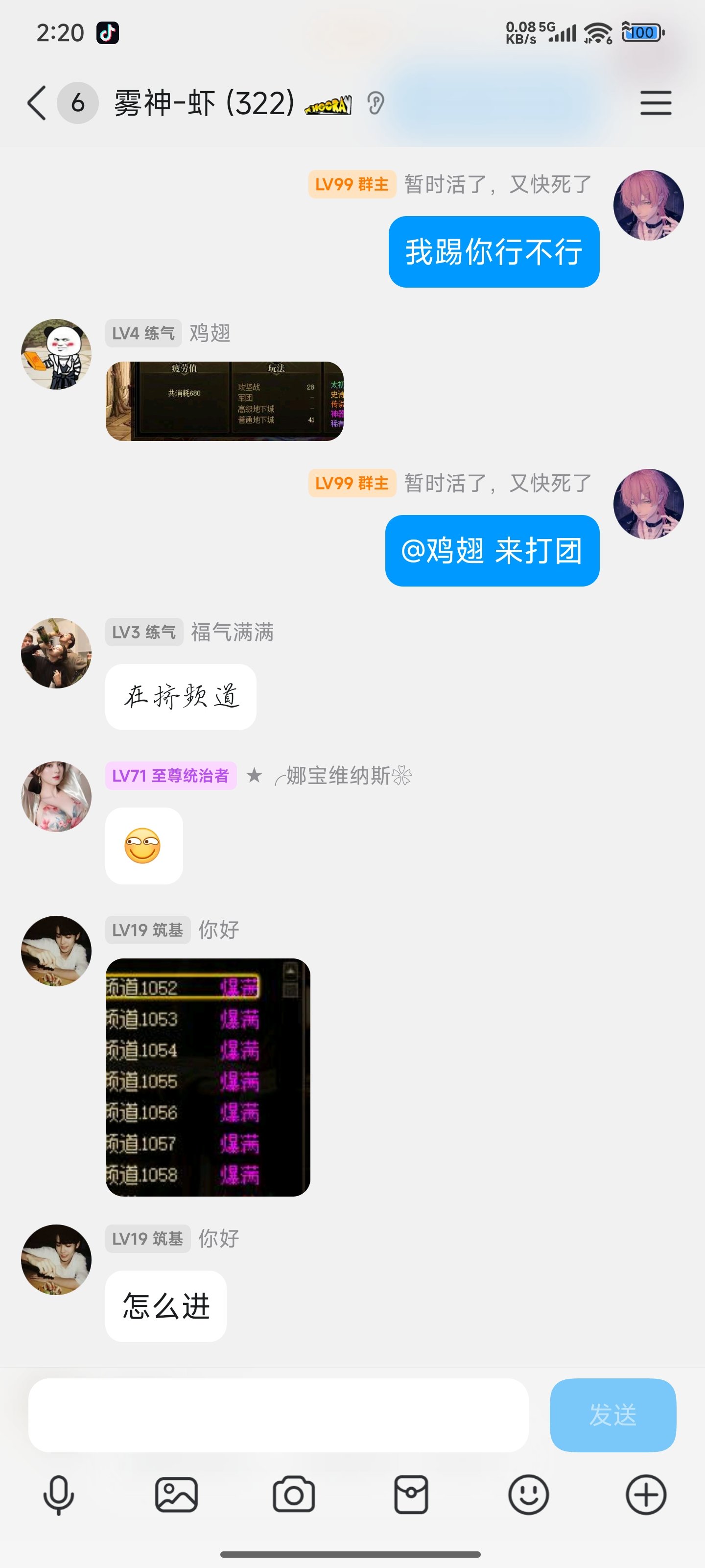 本人跨一雾神虾群主，挂个玩不起的帖友们避坑，审核大大非重复贴只是想让更多人看到9