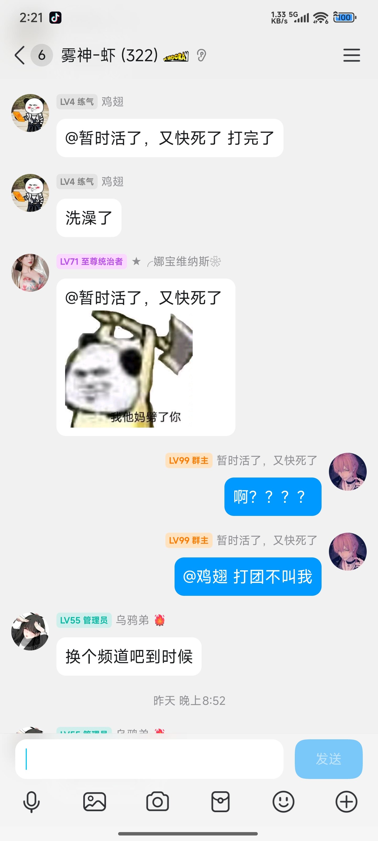 本人跨一雾神虾群主，挂个玩不起的帖友们避坑，审核大大非重复贴只是想让更多人看到10