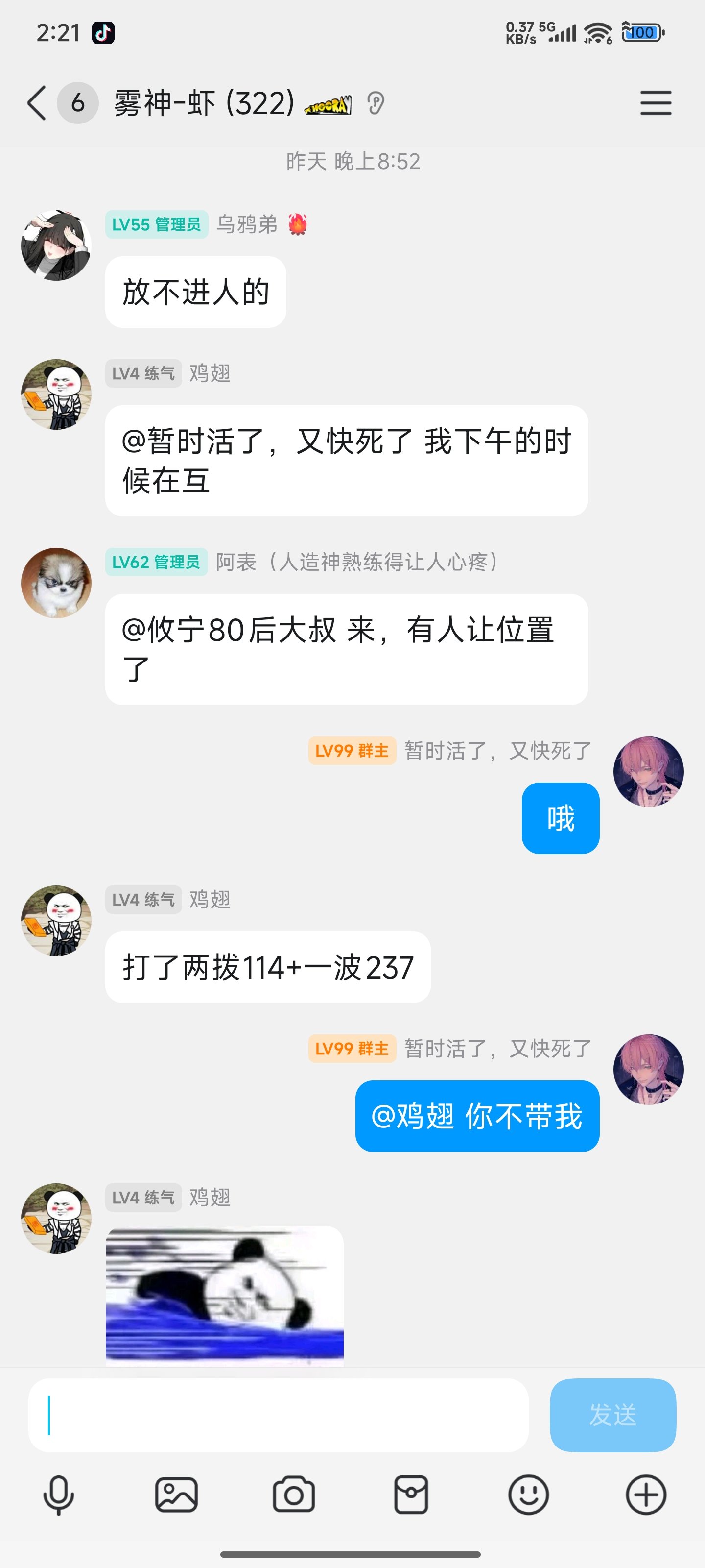 本人跨一雾神虾群主，挂个玩不起的帖友们避坑，审核大大非重复贴只是想让更多人看到11