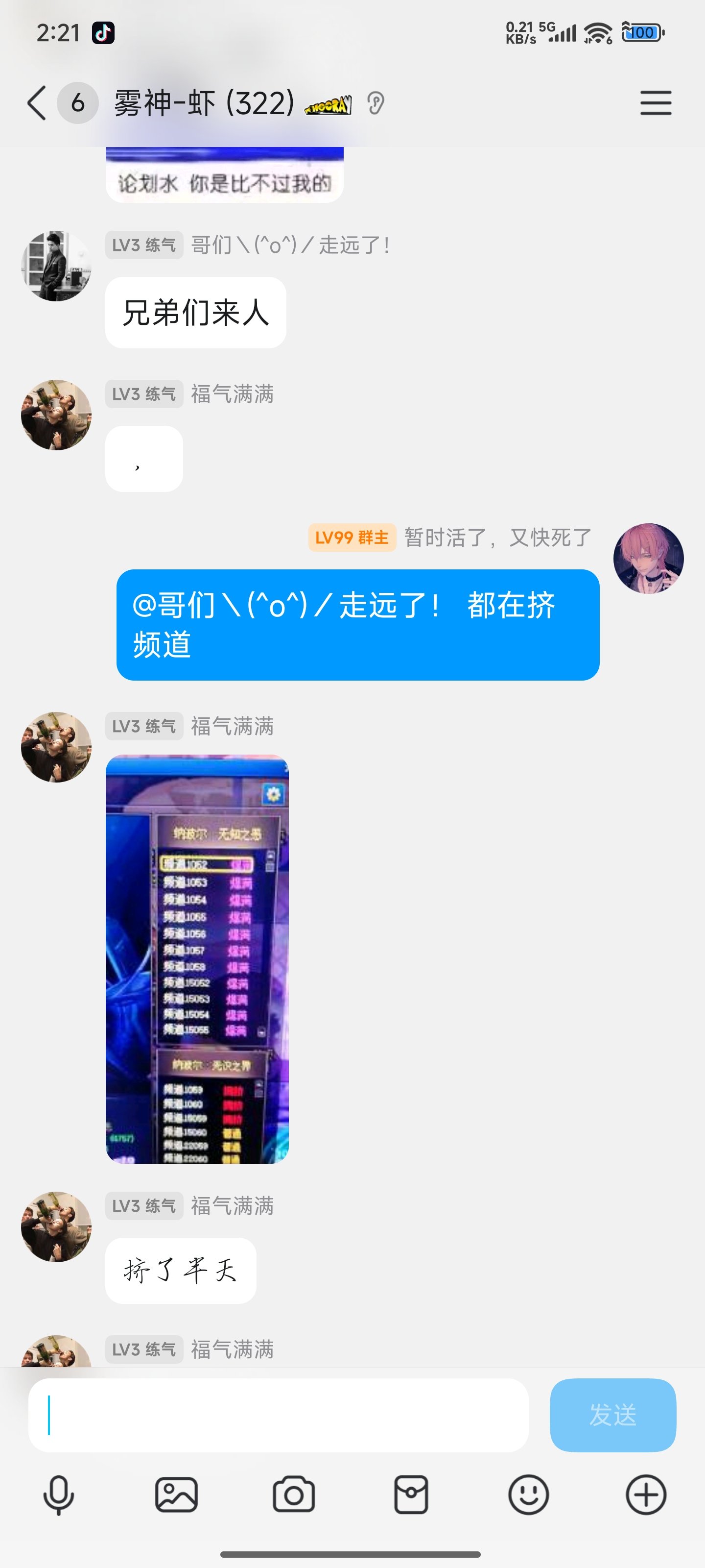 本人跨一雾神虾群主，挂个玩不起的帖友们避坑，审核大大非重复贴只是想让更多人看到12