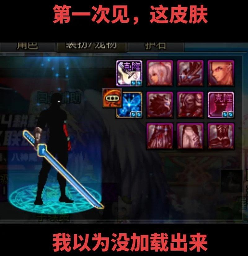 什么？？！！神秘人皮肤复刻¿﹖?¿﹖¿?¿﹖全刀剑皮肤改神秘人1