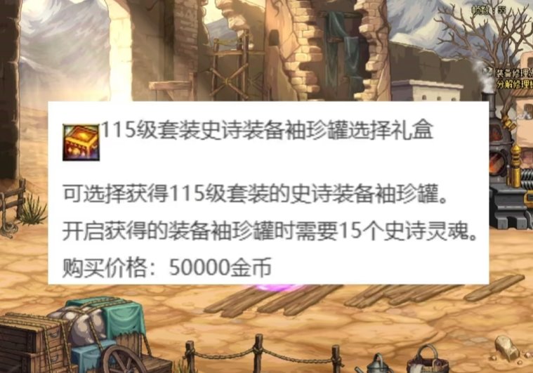 等新团本上限后就能有5w金币的史诗罐子了1