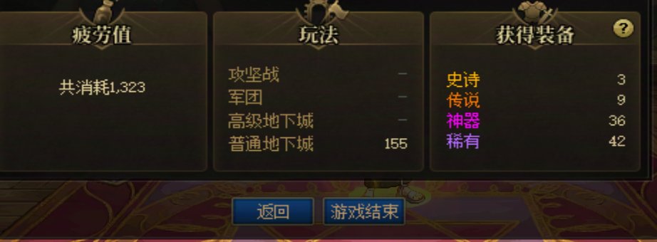 你不说我来说 佛系第27天 有票深渊 没票1+11