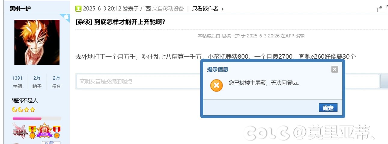 唉wc被蛋挞哥拉黑了1