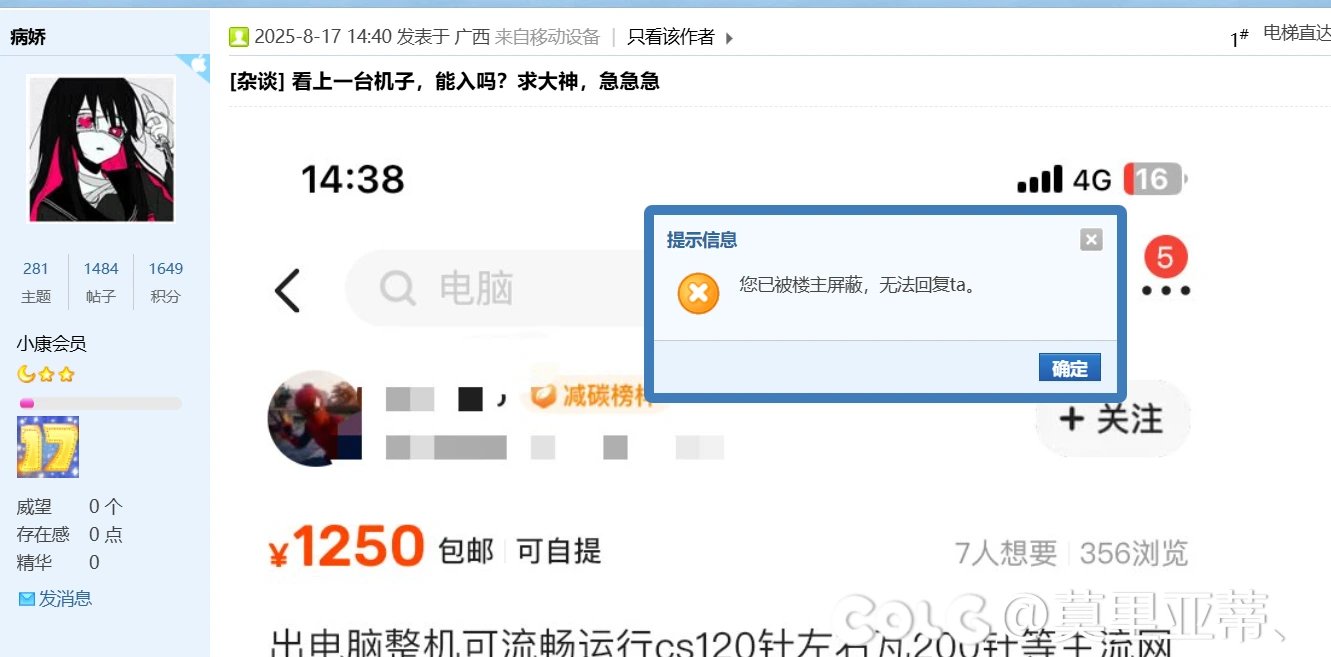 唉wc被蛋挞哥拉黑了2