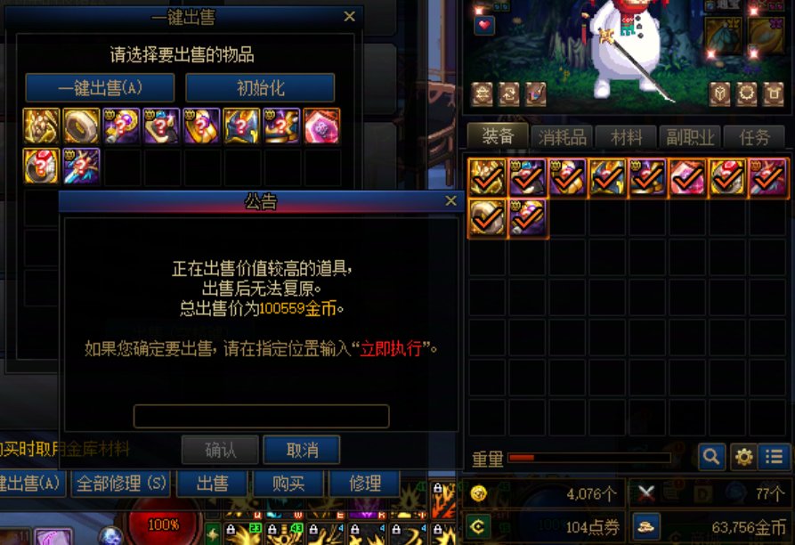 DNF端游缥渺殿书库无级别卖商店搬砖收益测试2