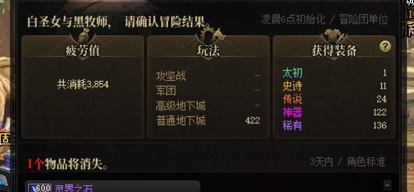 8月深渊日记（8.18）1