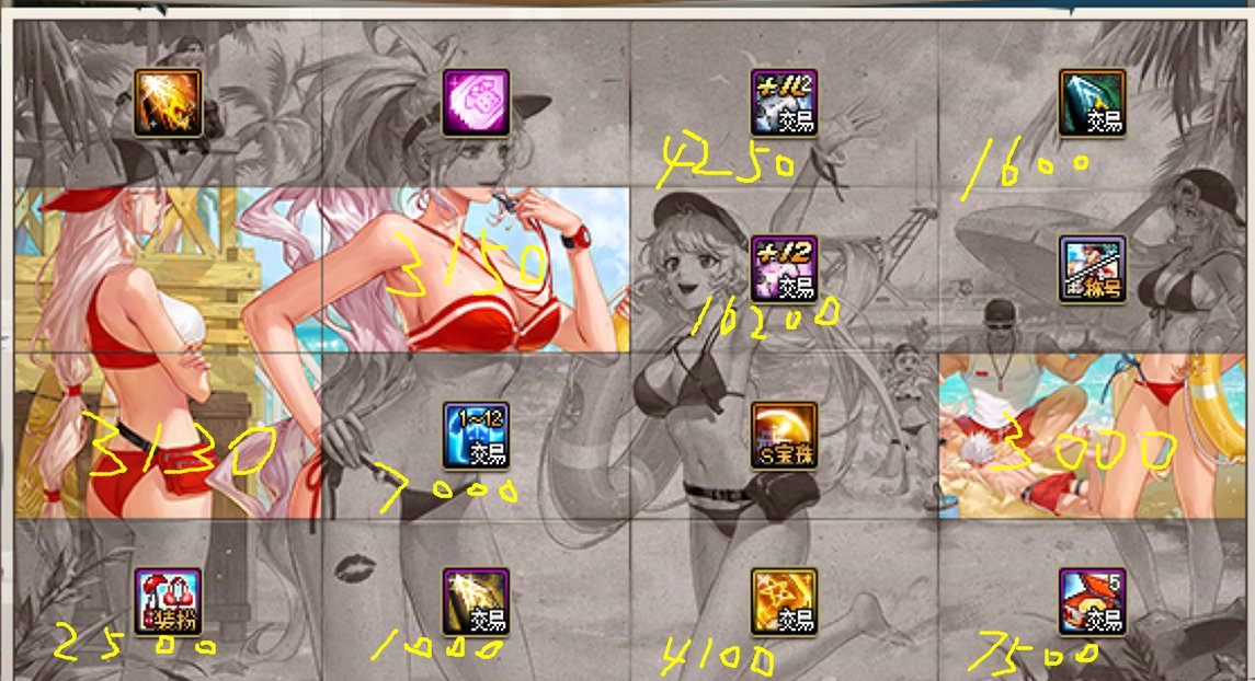 夏日套后期了 看看回血如何?1