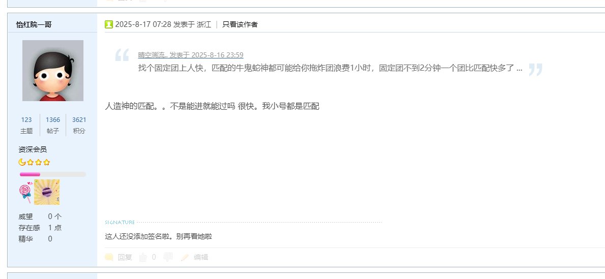 今天必须挂个人，莫名其妙的小团体优越感？1