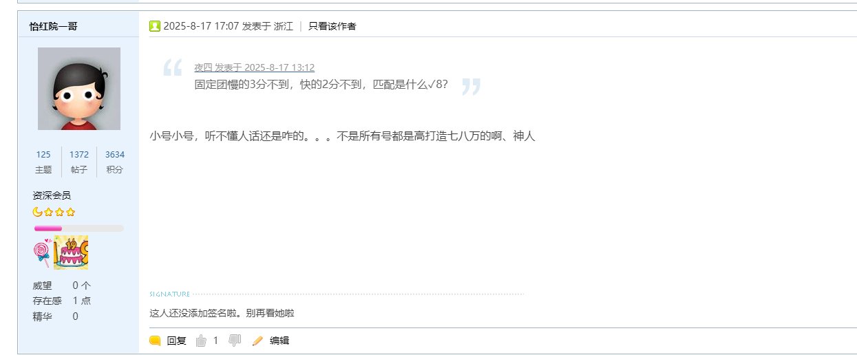 今天必须挂个人，莫名其妙的小团体优越感？2
