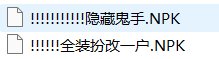 【八月征稿】男鬼剑全时装改黑崎一护6