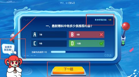 【COLG社区闲游指南】功能挑战赛火热开启！答题冲奖赢QB、道具豪华奖励！2