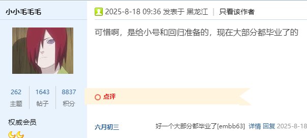 啊？现在大部队都已经毕业了吗？1