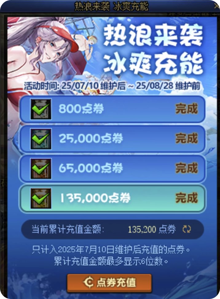 刀剑神域-优秀的金币礼包3