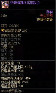 夏日礼包快下架了！回归玩家快捷栏装备别忘了更换1