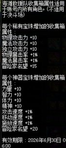 夏日礼包快下架了！回归玩家快捷栏装备别忘了更换3