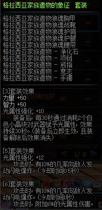狄瑞吉攻坚战推测2—野猪团核心奖励猜测2