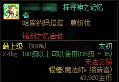 狄瑞吉攻坚战推测2—野猪团核心奖励猜测7