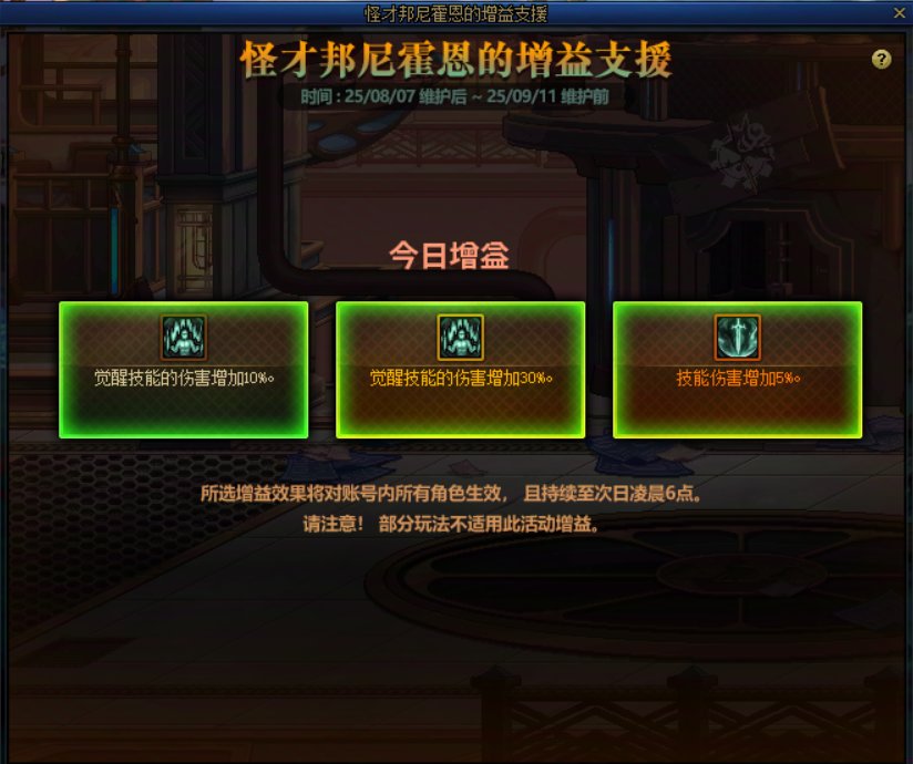 这个增益Buff怎么样？1