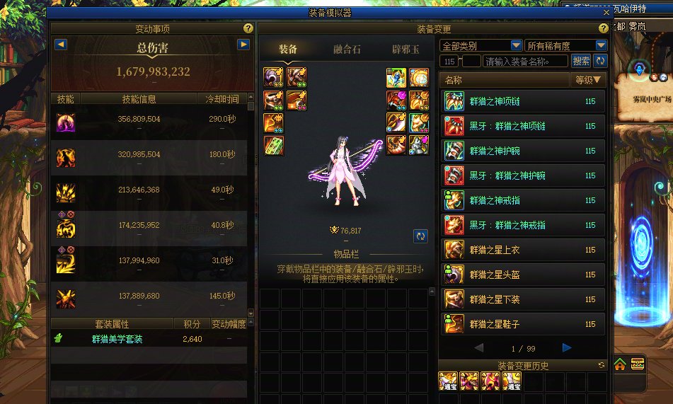 妖护使模拟bug，TX看到麻烦下周修复下，谢谢1