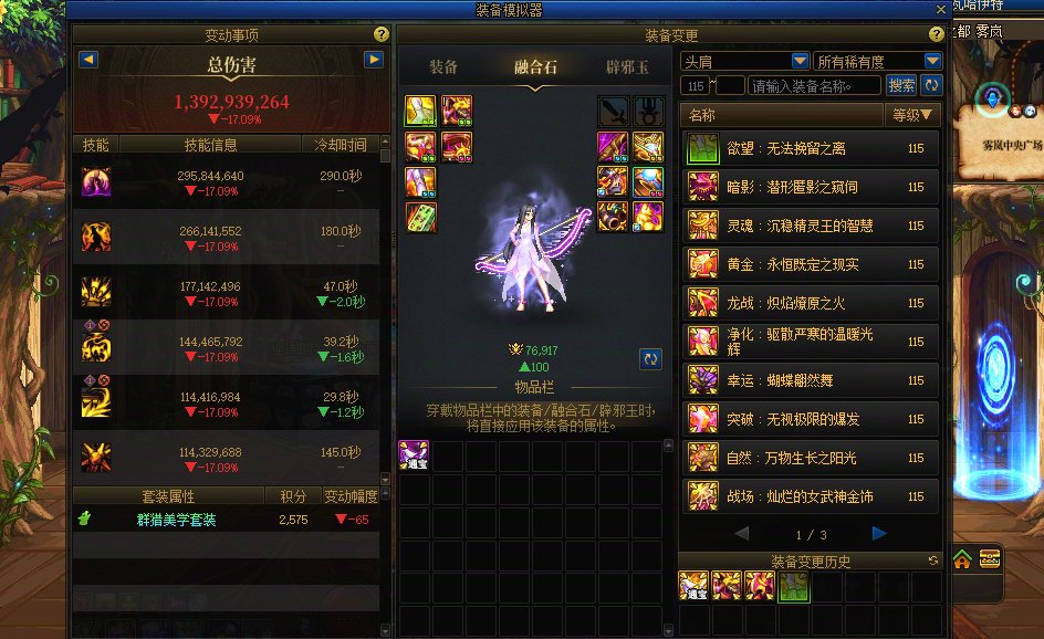 妖护使模拟bug，TX看到麻烦下周修复下，谢谢2