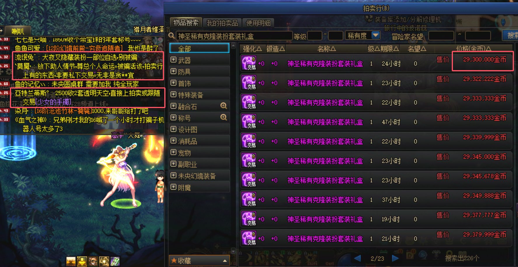 这比节日套最后一小时做的梦都香1