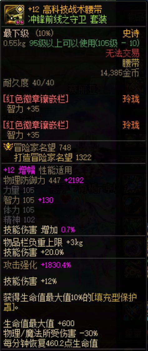 手残党可以换懦夫腰带和旧融合石过2阶段活动地下城1