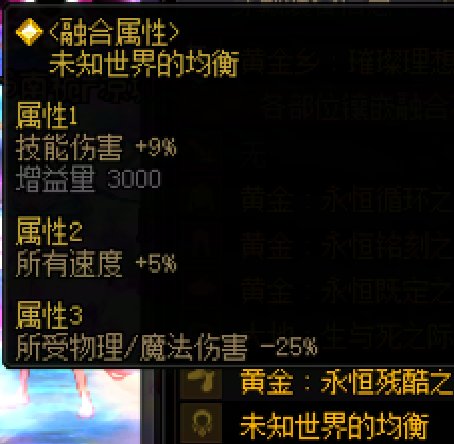 手残党可以换懦夫腰带和旧融合石过2阶段活动地下城3