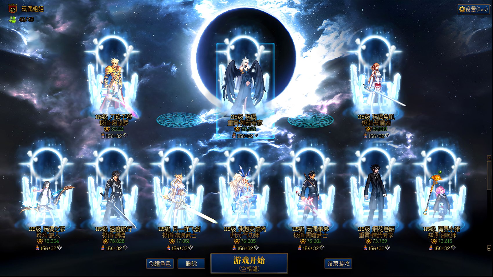 【玩偶】八月-选择角色界面背景补丁分享2