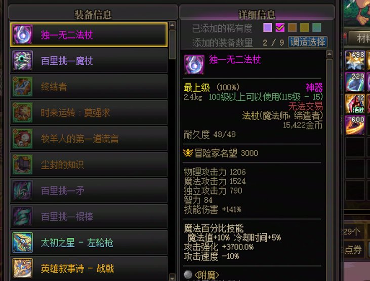 这河狸么？我玩的才是真随机版本！4