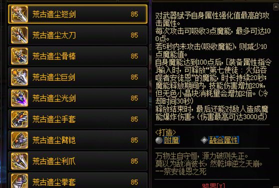 【杂谈】原武器到传世武器的名称&简介变化分析 - 短剑篇2