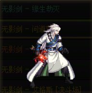 【杂谈】原武器到传世武器的名称＆简介变化分析 - 短剑篇9