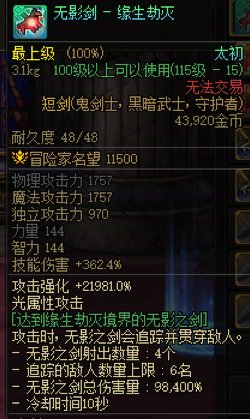 【杂谈】原武器到传世武器的名称＆简介变化分析 - 短剑篇11
