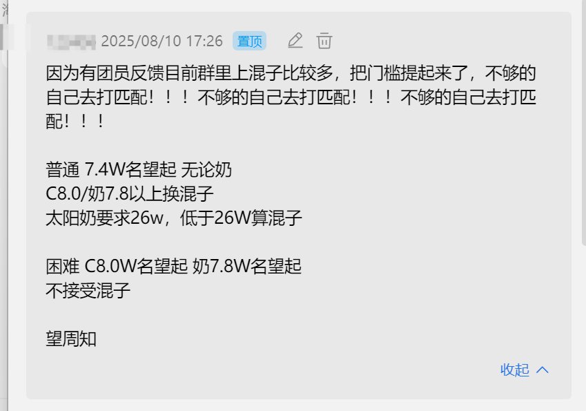 我怀疑我被做局了，开荒到现在打得好好的团这周突然不符合门槛了？2